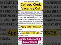 College Clerk Vacancy Out ll #shorts #shorts videos #odishajobs #yutube shorts #junior Assistant