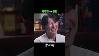 창의적으로 무례하다