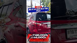 Isuzu Mu-X 3.0 DVD Navi The Onyx ปี2019 ฟรีดาวน์ออกรถ 0 บาท สนใจ 0955301006 สิง #รถมือสอง #รถสวย