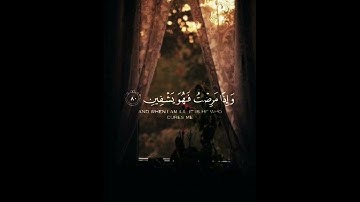 سورة الشعراء الآيات { ٧٨ - ٨٢ } #quran #المصحف #shortvideo #اكسبلور #لايك #حالات_واتس #راحة_نفسية #ت