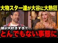 【大谷翔平】あのハリウッドスターたちが大興奮！なぜ大谷がこんなにも愛されるのか米国人気作家が衝撃の真相を明かす！【海外の反応】
