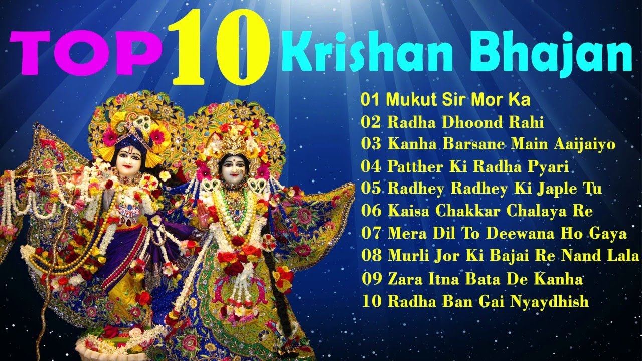 Top 10 Krishan Bhajan  Audio Jukebox  Best Collection  Tripti ShakyaPrem Mehra Ambey Bhakti