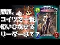 【シャドウバース】最強のマゼルベインを求めた結果・・・!!【草ポテト/Shadowverse】