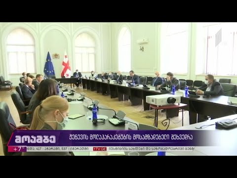 ჟენევის მოლაპარაკებების მოსამზადებელი შეხვედრა