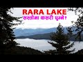 रारा ताल || REACHING RARA LAKE IN CHEAPEST COST || STEP BY STEP || Nipesh DHAKA