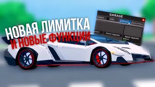 🟪НОВАЯ ЛАМБА! И НОВЫЕ ФУНКЦИИ🟪 | Car Dealership Tycoon