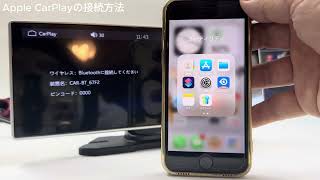 2025年1月販売開始の「DA21」の解説動画です。Apple CarPlay AndroidAuto対応オンダッシュディスプレイです。CarPlayなどのメニュー画面が右ハンドル仕様に変更可能に。