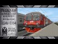 Trainz-MP: Неофициальный Мультиплеер (20.09.18) || ЭД4М-0364 || Мультиплеер Trainz 12