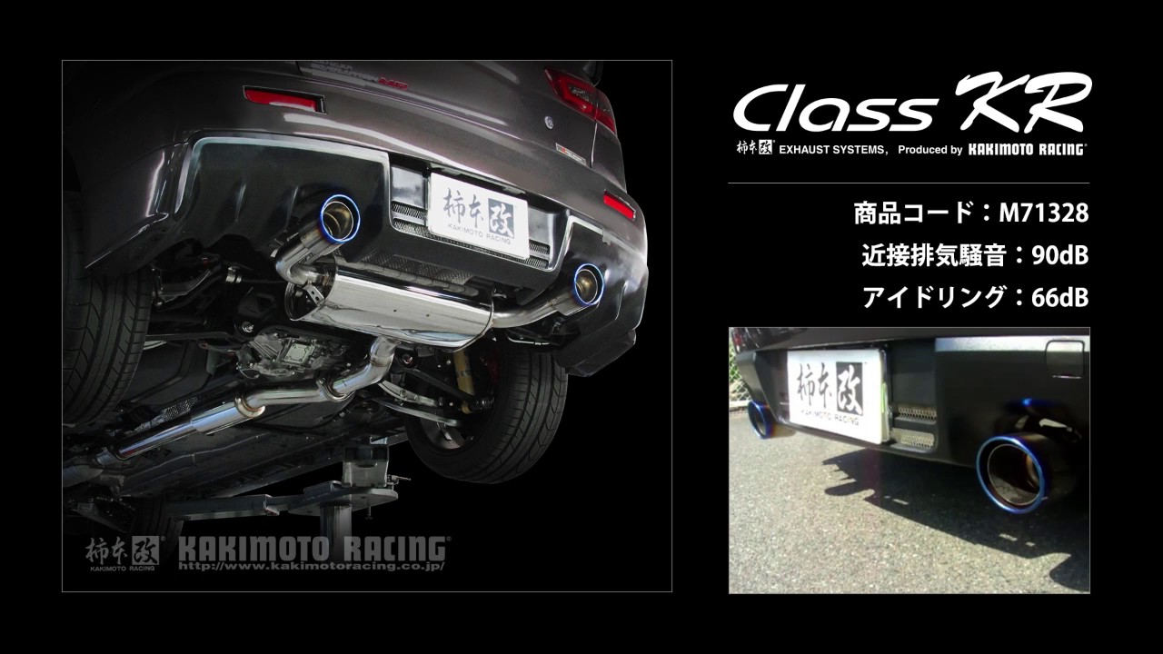 ランサーエボリューションX 柿本 マフラー 柿本_改]CBA-CZ4A ランサーエボリューション10_ランエボ10(4B11 / 2.0