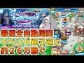 【ぷにぷに】最速全自動周回！ステージ１３の配置と編成を解説！
