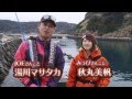 エギング大得意のみっぴ釣りまくり！ 湯川さんタジタジ!?