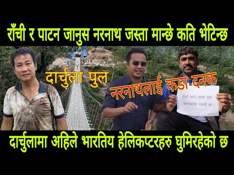 Harka Sampang लाई तल पार्नु खोज्दा आफू नांगो भएको थाहै पाएनन् Narnath Gautam केन्द्रियसदस्य नपाएपछी