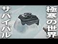 極寒の世紀末世界でサバイバル！雪山で謎のハッチを発見した結果【 The Long Dark #70 】