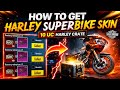 😍HOW TO GET HARLEY DAVIDSON SUPERBIKE IN PUBG MOBILE | 10 UC HARLEY CRATE | GET FREE HARLEY CARD