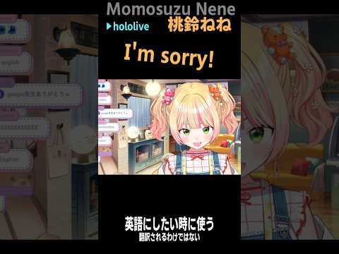 魔法のコマンド #short #shorts【桃鈴ねね/ホロライブ/ホロライブ切り抜き/切り抜き/clip】