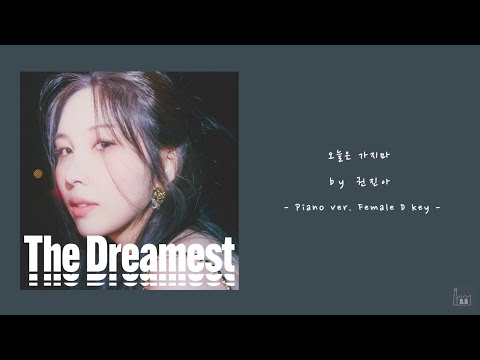 권진아 - 오늘은 가지마 [Acoustic Inst / Acoustic MR / Piano MR]