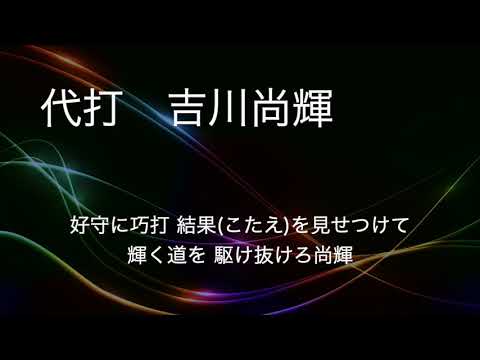 リクエスト応援歌 No.105