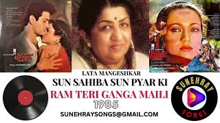 SUN SAHIBA SUN PYAR KI | LATA MANGESHKAR , CHORUS | RAM TERI GANGA MAILI - 1985
