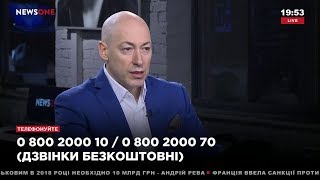 Дмитрий Гордон на канале 