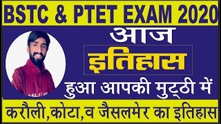 PTET 2022 ONLINE CLASSES | ptet 2022 classes || ptet model paper 2022 || ptet top questions 2022