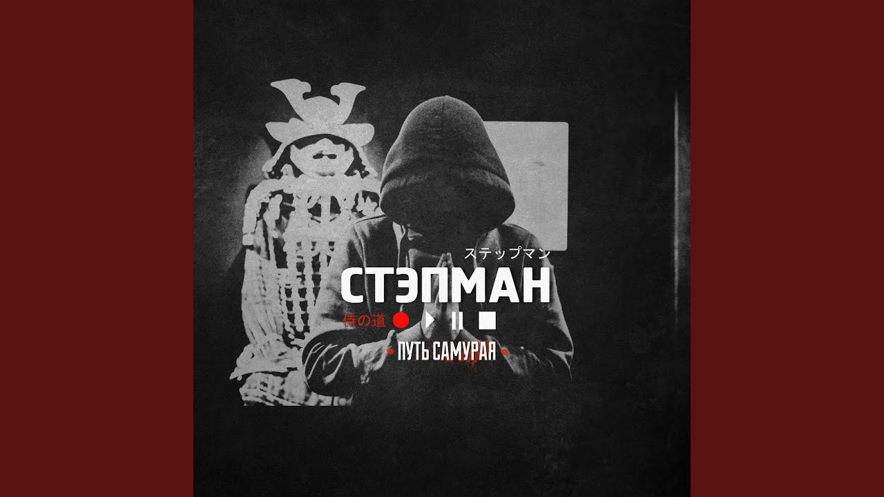 Точно в кольцо (feat. Стисэ Простой, Big Som, Хром)