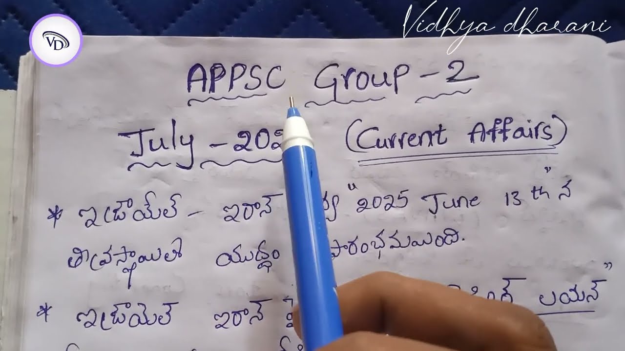 CURRENT AFFAIRS | APPSC GROUP-2 | తెలుగు మీడియం| #appsc #appscgroup2 