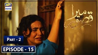 Mera Qasoor Episode 15 - Part 2 - 30th Oct 2019 - ARY Digital