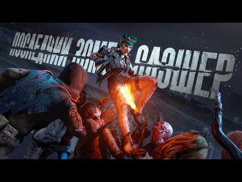 DEAD ISLAND 2 БЫЛА УНИЧТОЖЕНА СОЗДАТЕЛЯМИ