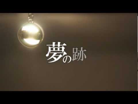 夢の跡／164 feat.初音ミク