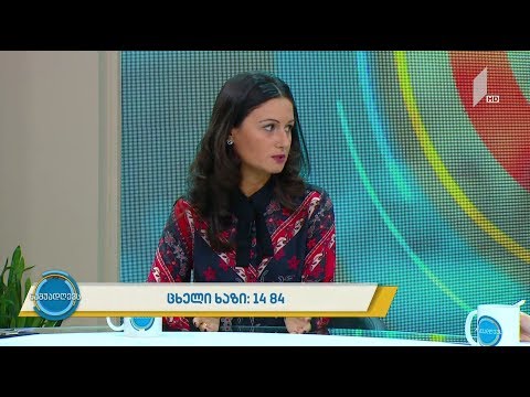 #ნაშუადღევს  უსაფრთხო მგზავრობა