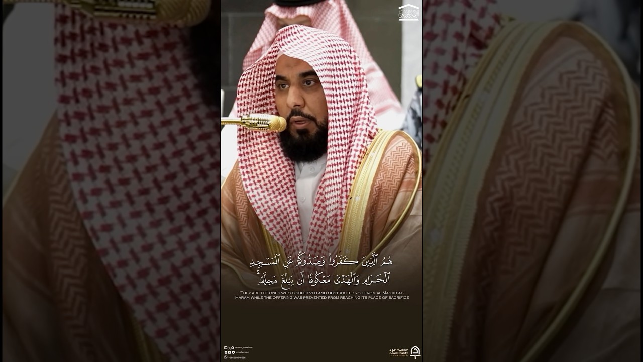 "وليس لشفاء القلوب دواءٌ قَط أنفع من القُرآن"قطف فـجـر 2 محرم 1448هـ #عبدالله_الجهني #quran #shorts