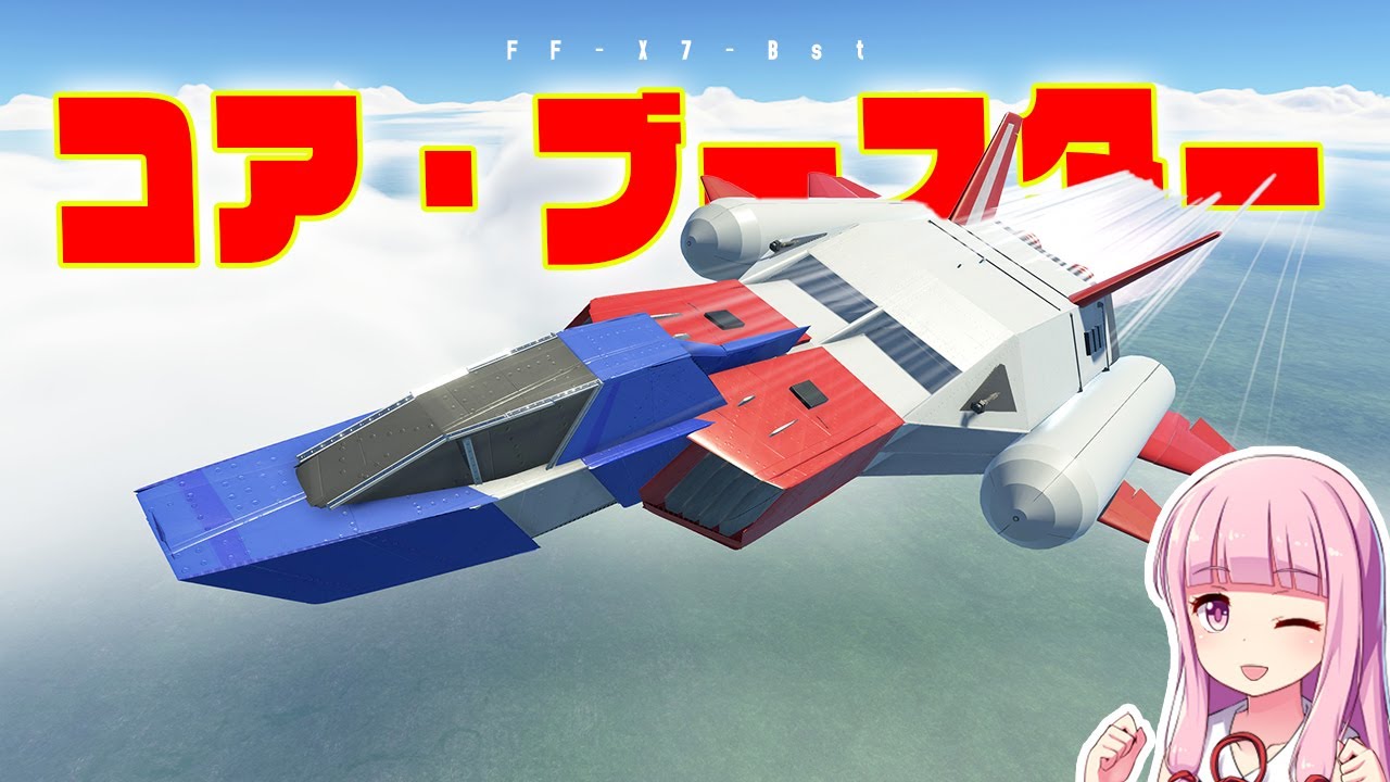 第114回 ガンダムのコアブースターは本当に飛ぶのか？分離もあるよ！  KSP2