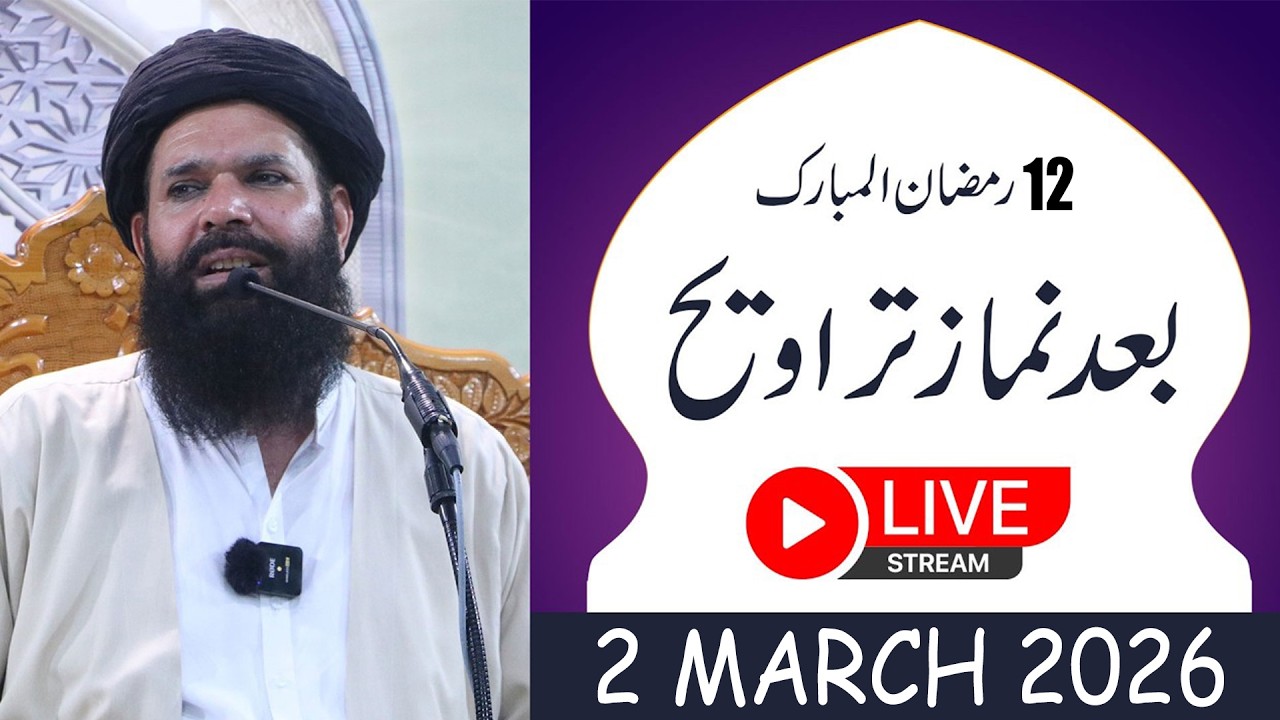 🔴 12th Ramzan 2026 After Taraveh Mehfil | 2 March 2026 | Live With Sheikh ul Wazaif | Tasbeeh Khana