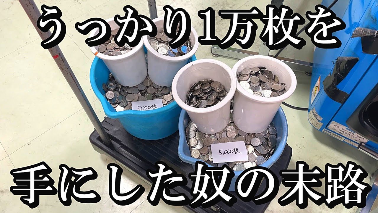 スロットメダル約1万枚