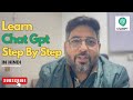 Master ChatGpt: Expert Level in 20 Minutes | ChatGpt 3.5