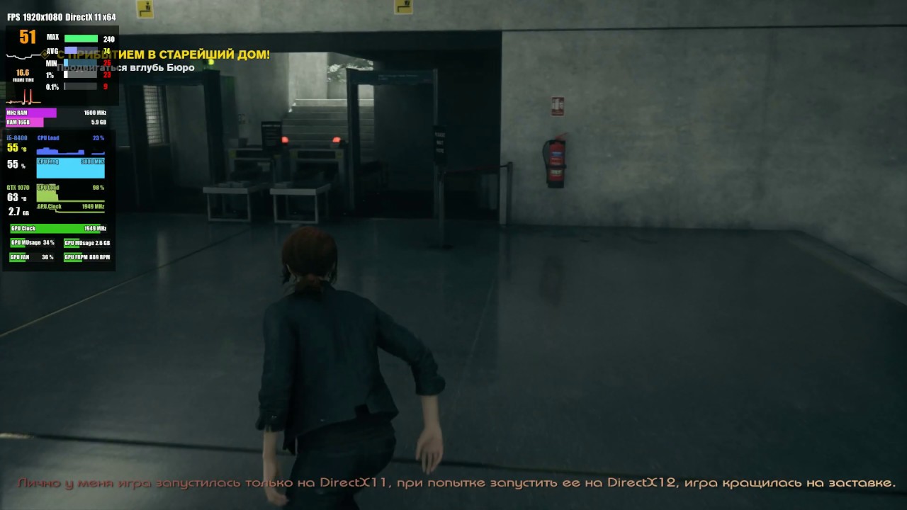 Тест Control на i5 8400+1070 GTX