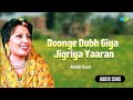 Doonge dubh giya jigriya yaaran        ranjit kaur  retro punjabi songs