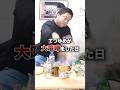 【マジ焦った】てつやとゆめまるが意見の食い違いで喧嘩になった話#shorts #東海オンエア