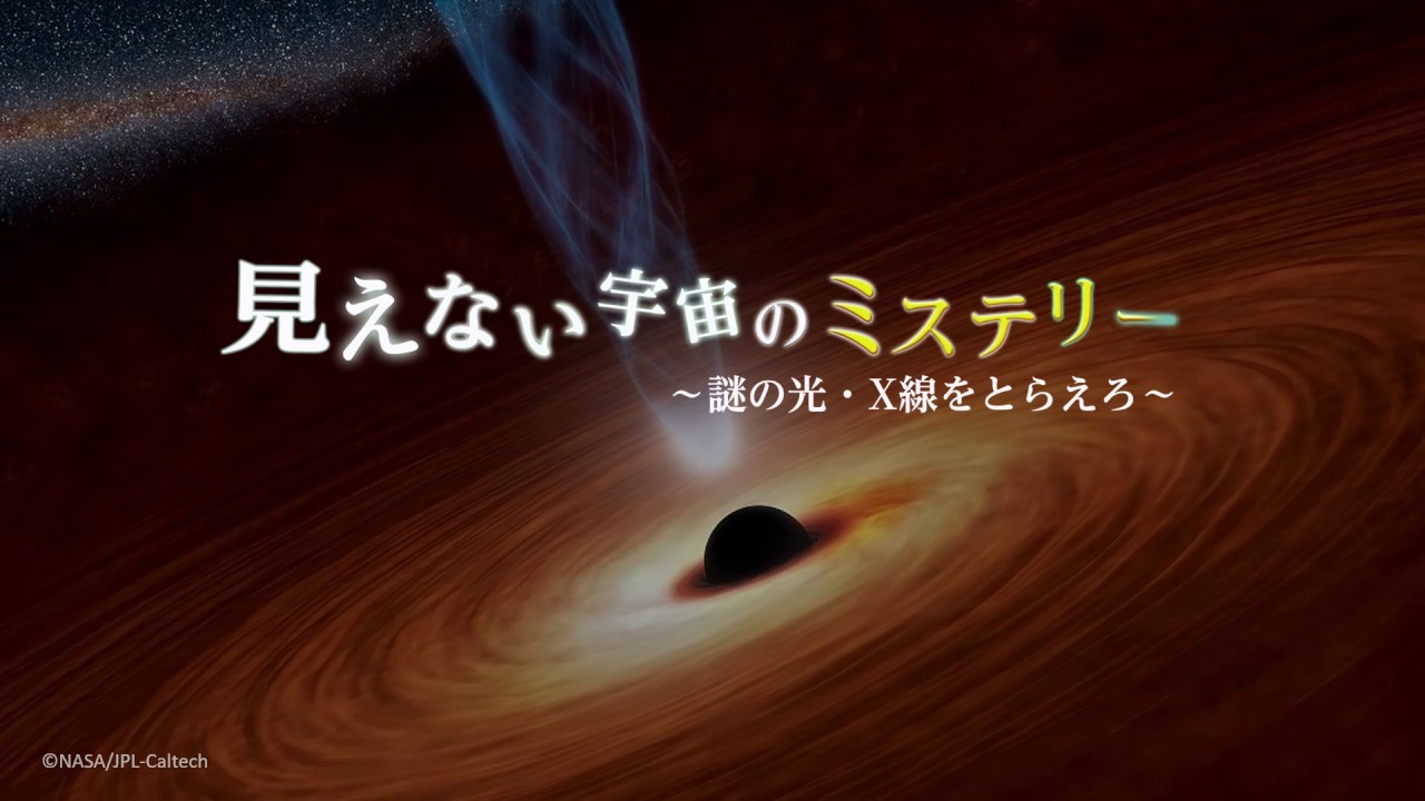 デイビッド・マリンの驚異の大宇宙 THE INVISIBLE UNIVERSE デイビッド・マリンの驚異の大宇宙 THE INVISIBLE UNIVERSE