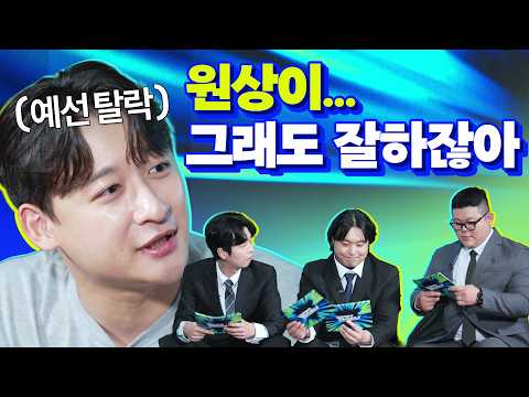 원상이 월드 챔피언십 나간다고?! 돌잼이 제대로 검증해봤습니다 | FC모바일 | FC MOBILE