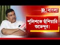 Suvendu adhikari live          exclusive 