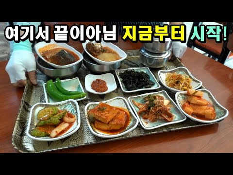 동방식당 - 맛있겠다 Yummy 유튜브 채널에서 소개된 대표 메뉴 및 매장 전경