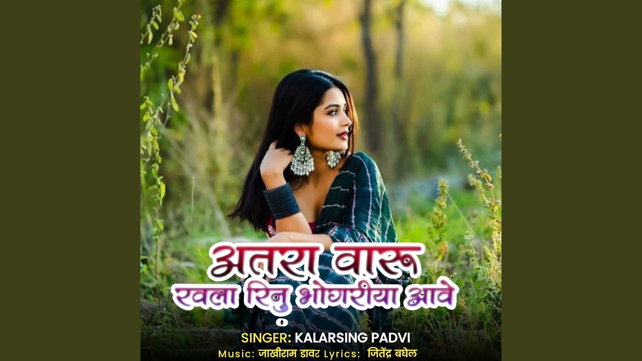 Atra Varu Rovla Rinu Bhangoriya Aave