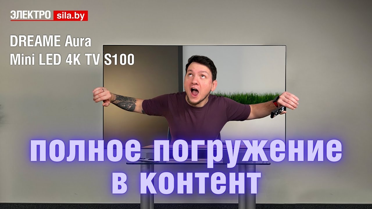 Телевизор DREAME Aura Mini LED S100