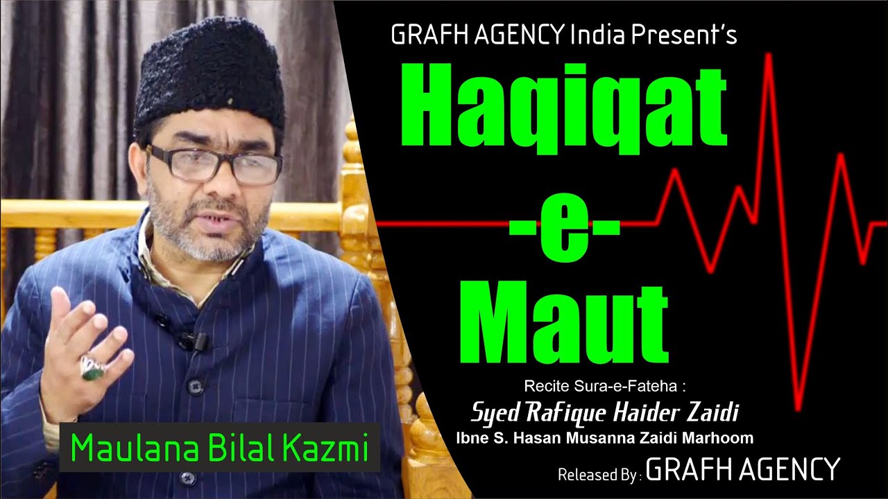Haqiqat e Maut | मौत की हकीक़त | Maulana Bilal Kazmi | Lucknow India
