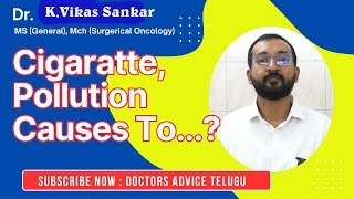 ధూమపానం, వాయుకాలుష్యం/CIGARATTE POLLUTION CAUSES TO@DATDOCTORSADVICETELUGU