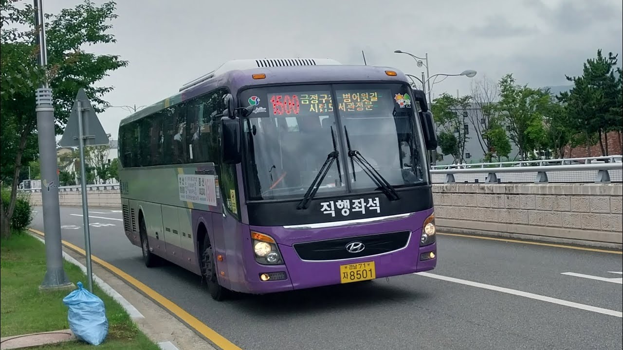 양산급행버스1500번 현대 유니버스 주행영상
