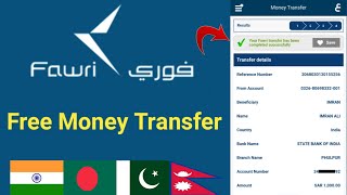 كيفية تحويل الأموال من فوري | Fawri Se International Paisa Kaise Transfer كارين
