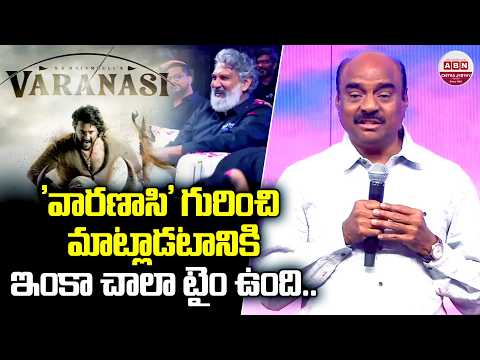 Producer KL Narayana speech at Don't Trouble The Trouble Pre Release Event | ABN Chitrajyothy