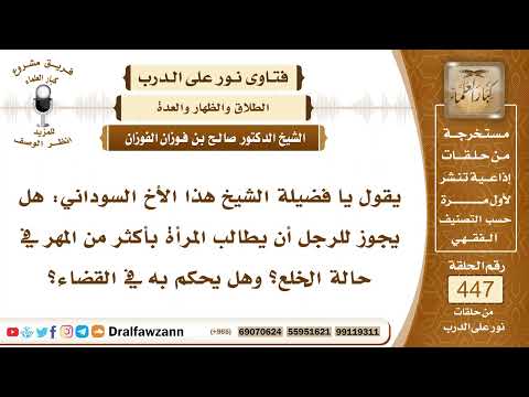 6235- هل يجوز للزوج أن يطلب أكثر من المهر عند الخلع ؟